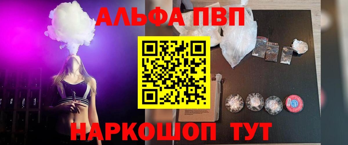 Alpha-PVP крисы CK  Alpha PVP кристаллы  Alpha-PVP СК КРИС  Вход с VPN  A-PVP  Заинск 