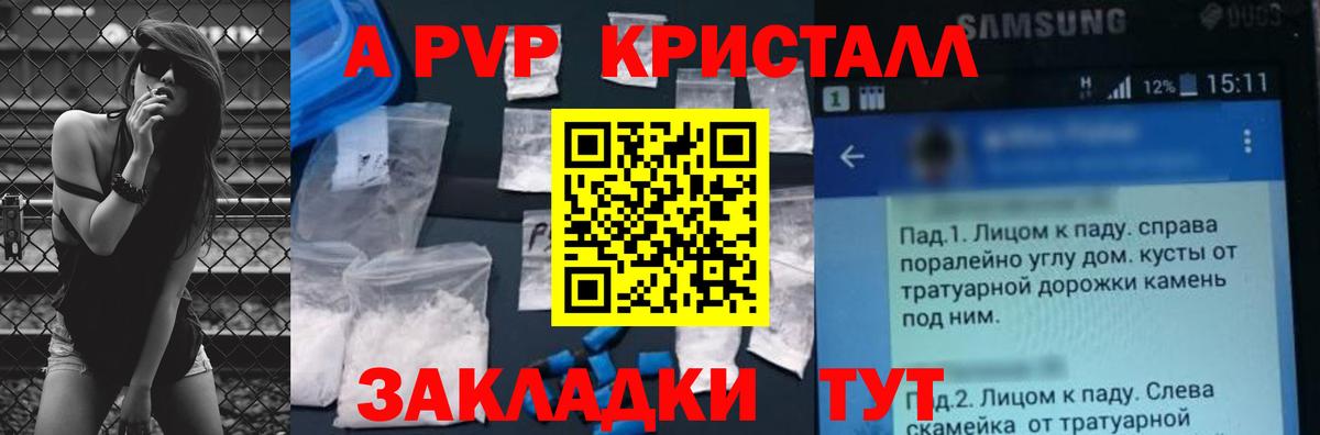 Альфа ПВП крисы CK Заинск