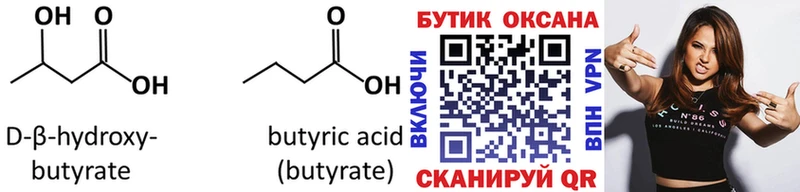 дарнет шоп  Заинск  БУТИРАТ вода 