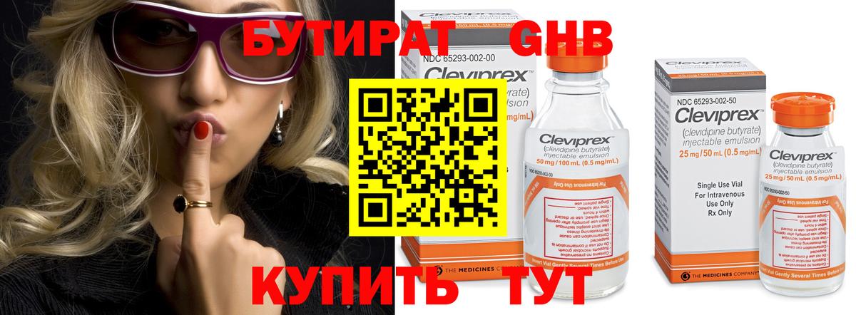Заинск  Бутират бутик  Бутик  Вход с VPN 