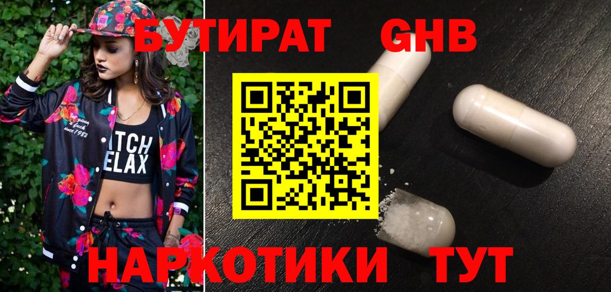 Кодеин Заинск