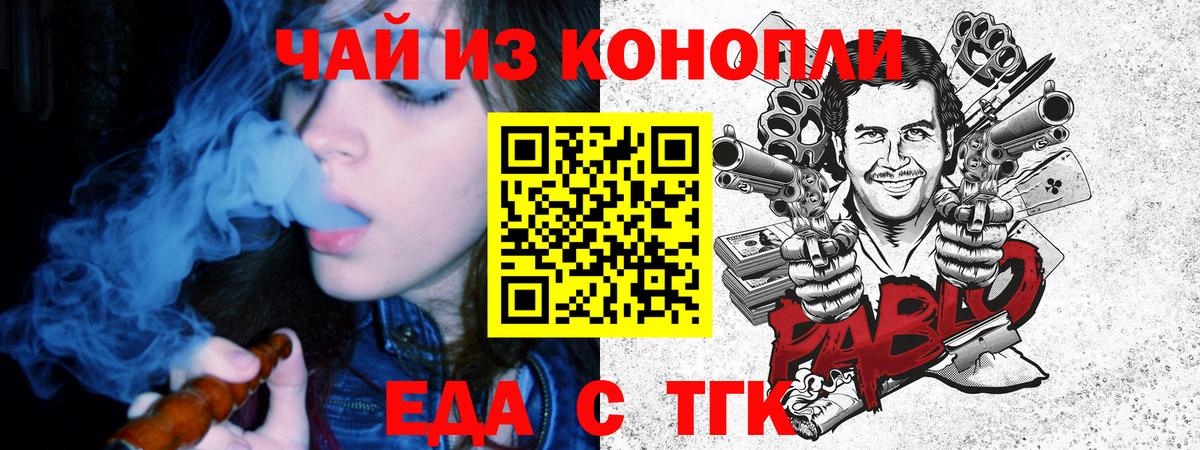 Печенье с ТГК конопля  Заинск 