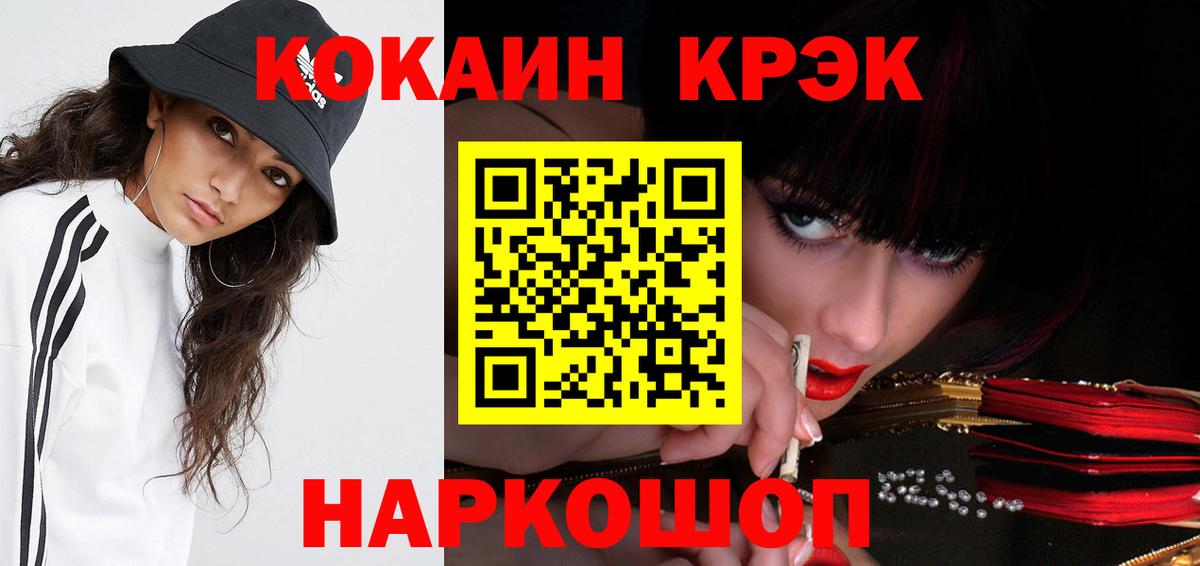 Кокаин Колумбийский  COCAIN 99%  Вход с VPN  Заинск 