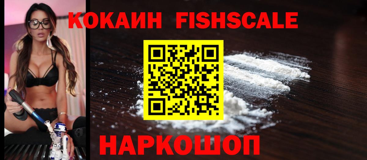 Cocaine Перу Заинск