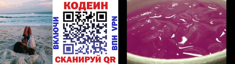 Кодеиновый сироп Lean напиток Lean (лин)  KRAKEN маркетплейс  Заинск  купить  цена 