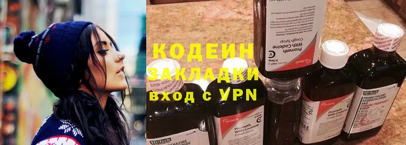 Codein Purple Drank  купить наркотик  Заинск 