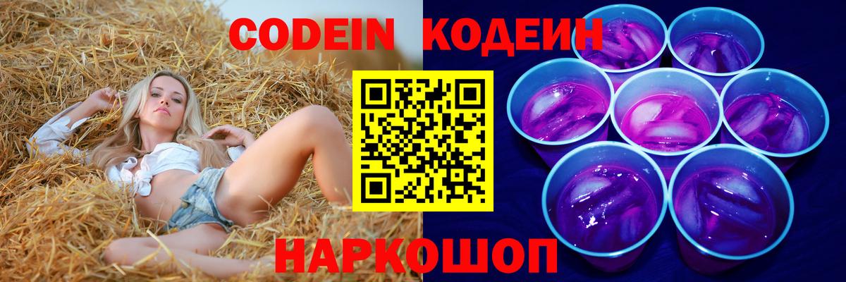 Кодеиновый сироп Lean напиток Lean (лин)  Заинск  Кодеиновый сироп Lean напиток Lean (лин) 