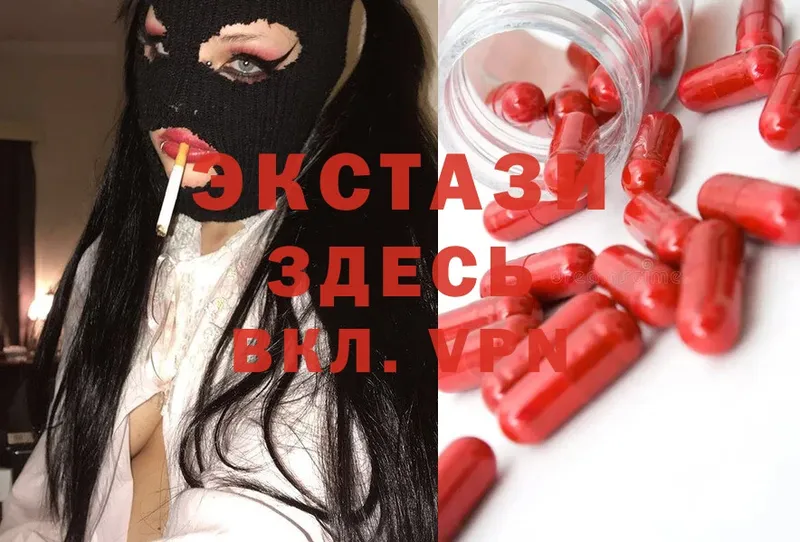 Ecstasy круглые  Заинск 