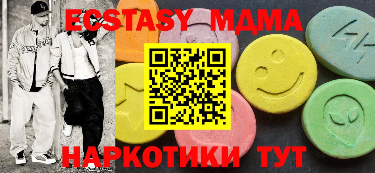 ЭКСТАЗИ XTC Заинск