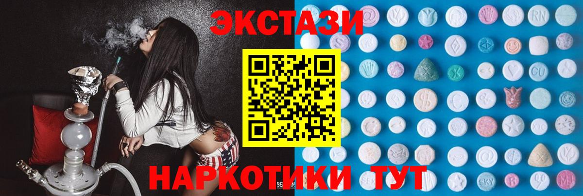 Экстази VHQ  ЭКСТАЗИ  Заинск  Ecstasy ешки  Вход с VPN 
