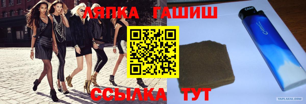 ГАШИШ гашик  ГАШИШ убойный  ГАШИШ  Заинск  Вход с VPN 