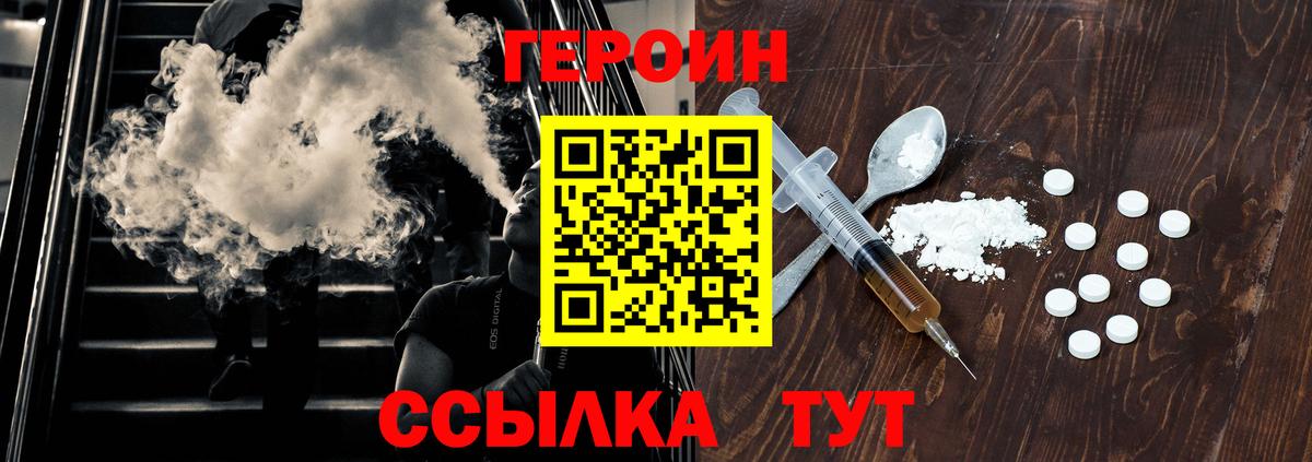 Заинск  Героин  Вход с VPN  Героин гречка 