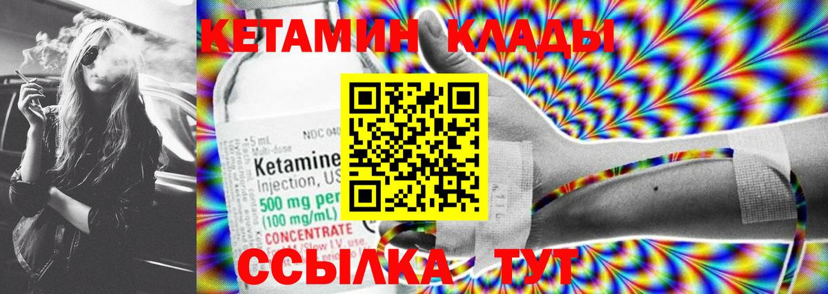 Кетамин VHQ  Заинск  Кетамин ketamine 