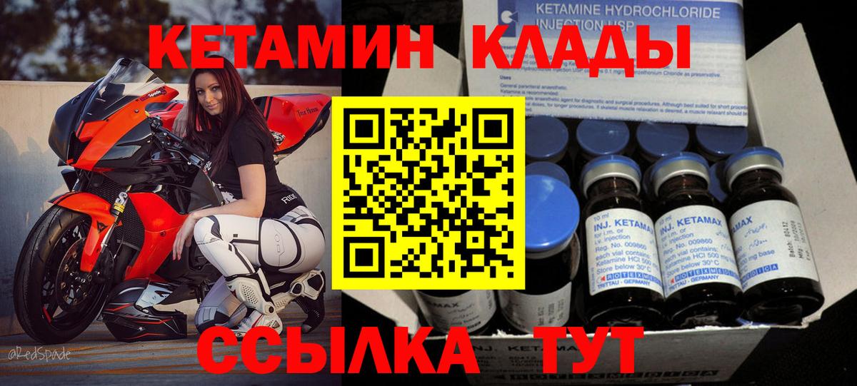 Кетамин VHQ  Кетамин ketamine  Заинск  Вход с VPN 