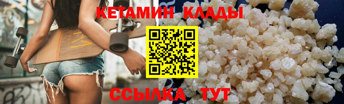 КЕТАМИН ketamine Заинск