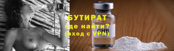бутират Наволоки