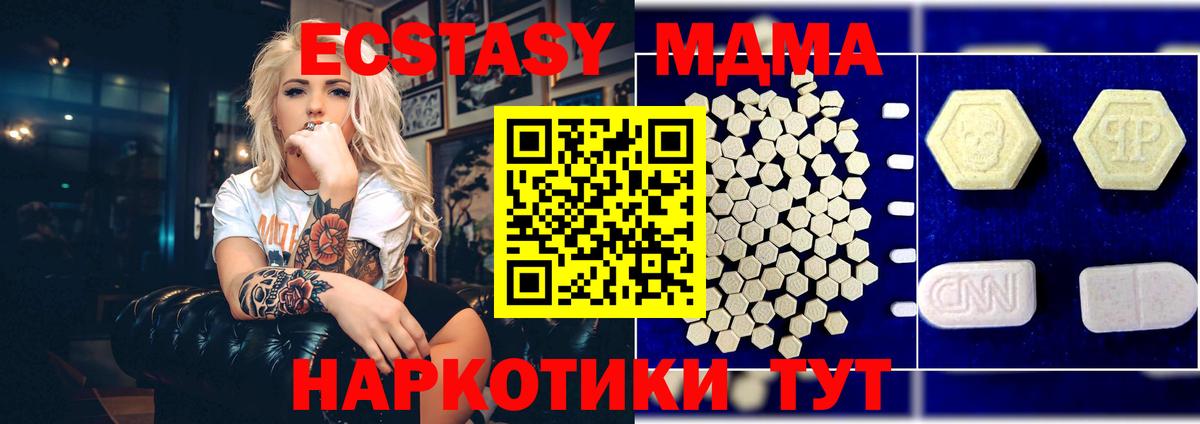 МДМА crystal  МДМА  Заинск  MDMA молли 