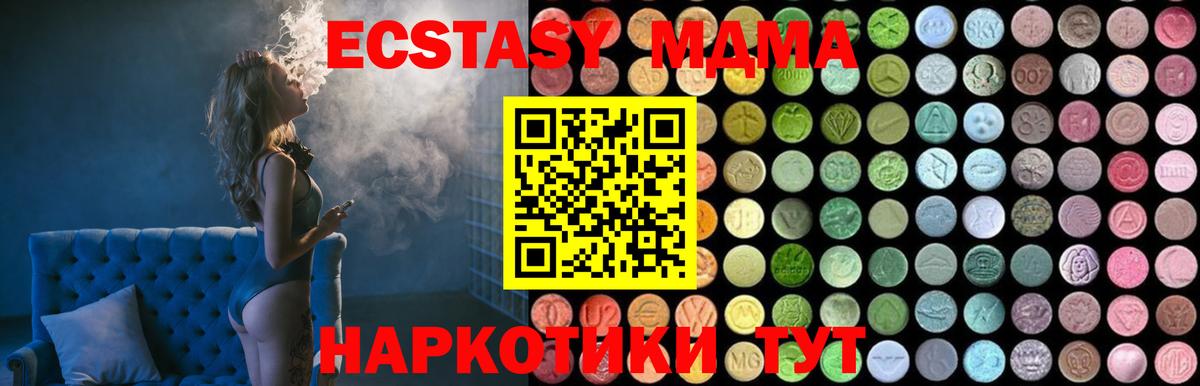 МДМА crystal  МДМА VHQ  МДМА  Вход с VPN  Заинск 