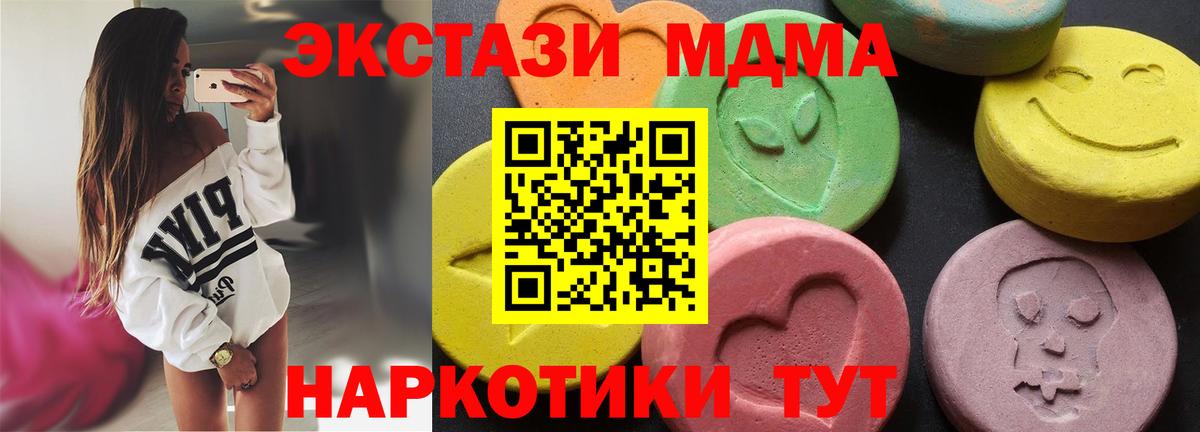 MDMA молли Заинск