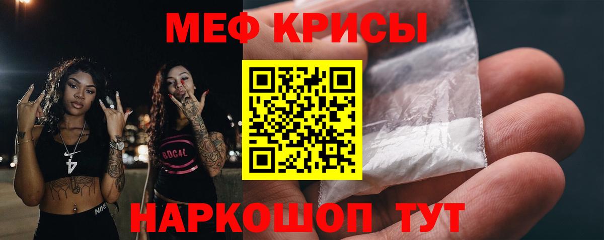 Меф мука Заинск