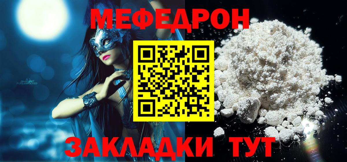 купить   МЯУ-МЯУ мука  Заинск  KRAKEN как войти  Мефедрон 4 MMC 