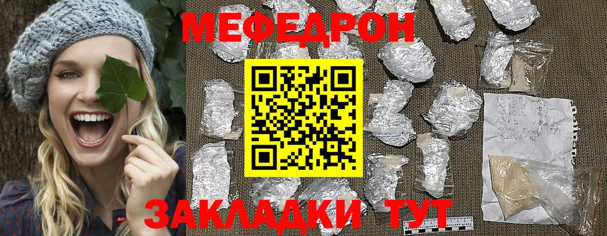 Мефедрон mephedrone  МЯУ-МЯУ мяу мяу  Вход с VPN  Заинск 