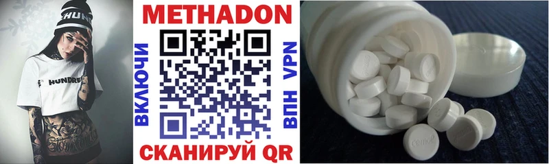 Метадон methadone  Заинск 