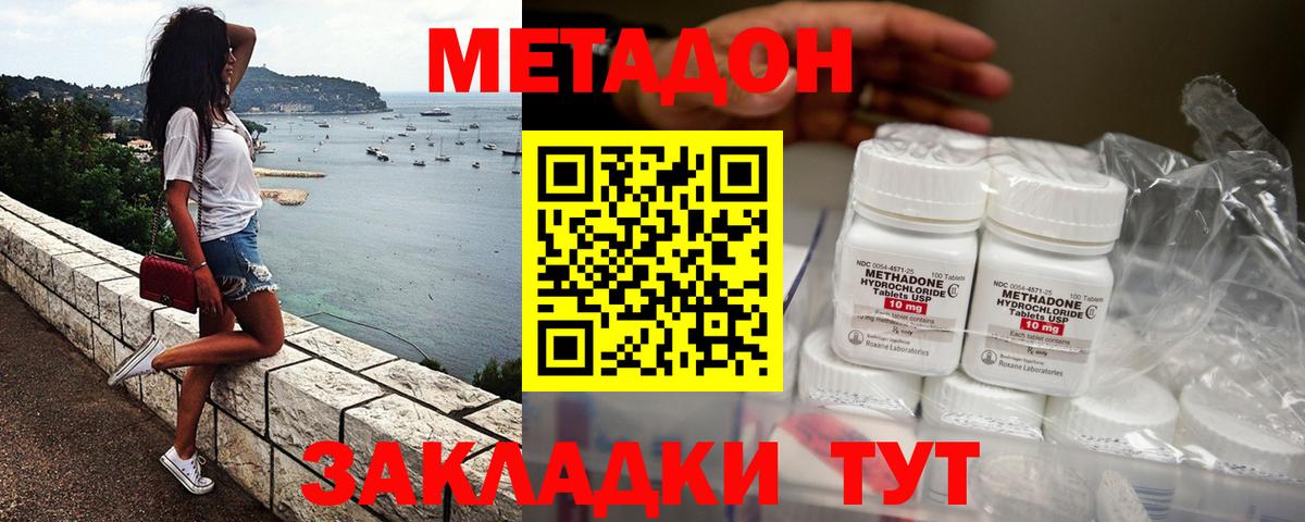 МЕТАДОН мёд  Заинск 