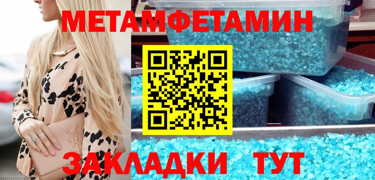 МЕТАМФЕТАМИН кристалл  Заинск 