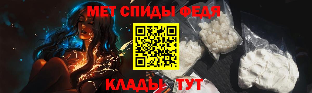 МЕТАМФЕТАМИН мет Заинск