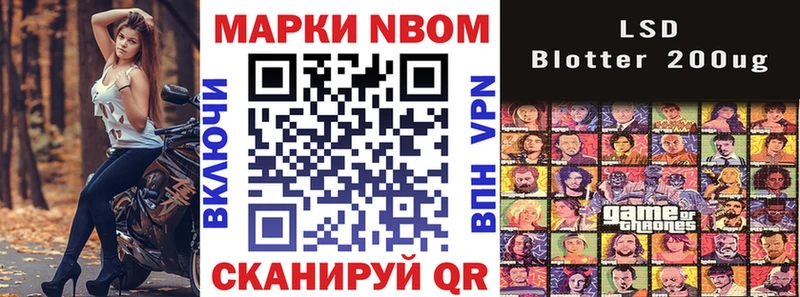 Наркотические марки 1,8мг Заинск