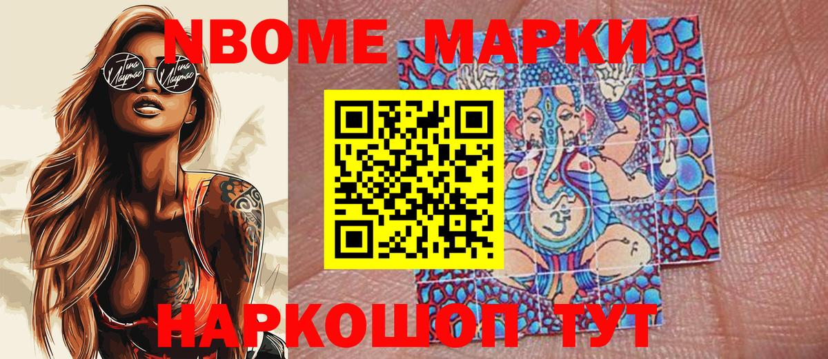 Марки 25I-NBOMe 1,5мг  Вход с VPN  Заинск 