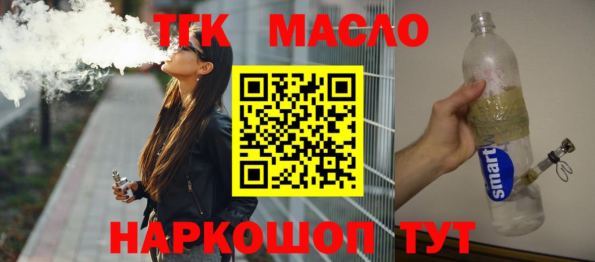 ТГК жижа  Дистиллят ТГК THC oil  Вход с VPN  Заинск 