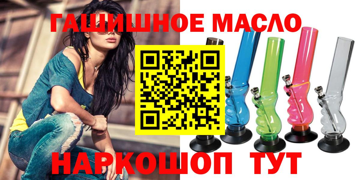 Дистиллят ТГК гашишное масло Заинск